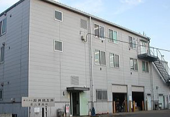 羽田事業所