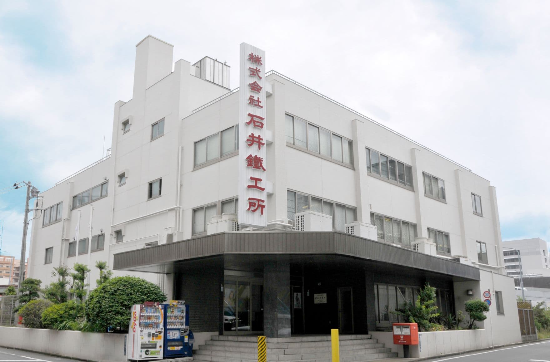 羽田事業所外観