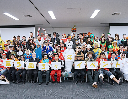 社内イベント